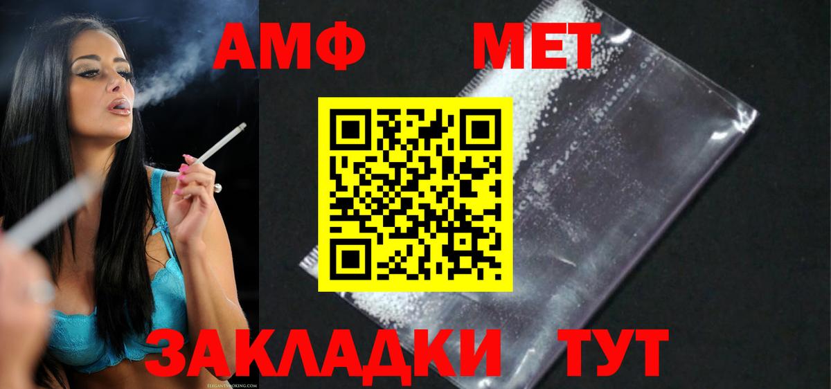 АМФЕТАМИН Розовый Ирбит