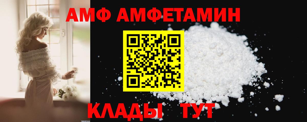 Ирбит  АМФЕТАМИН Розовый  Вход с VPN 