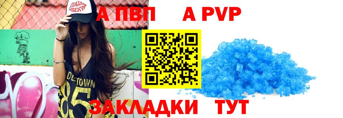 A PVP мука  Вход с VPN  Ирбит 