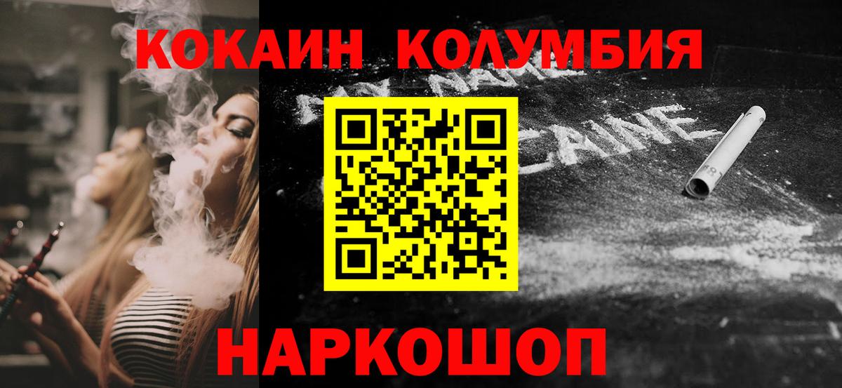Ирбит  COCAIN 97%  Вход с VPN  КОКАИН 98% 