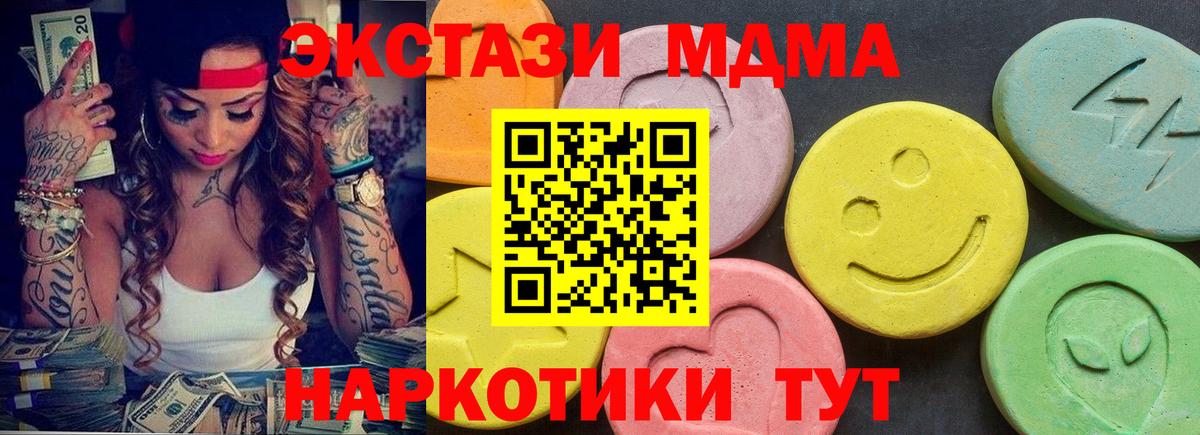 Ecstasy  Ecstasy MDMA  Ирбит  Вход с VPN  ЭКСТАЗИ таблы 