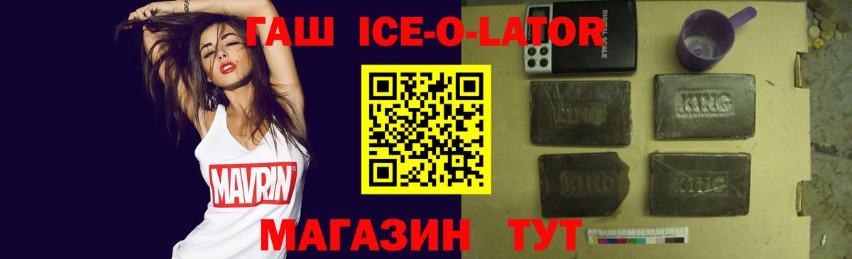 Гашиш хэш  Вход с VPN  Ирбит 