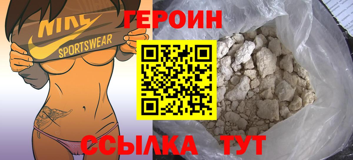 Ирбит  Героин  Вход с VPN  Героин VHQ 