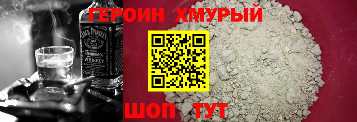 ГЕРОИН афганец Ирбит