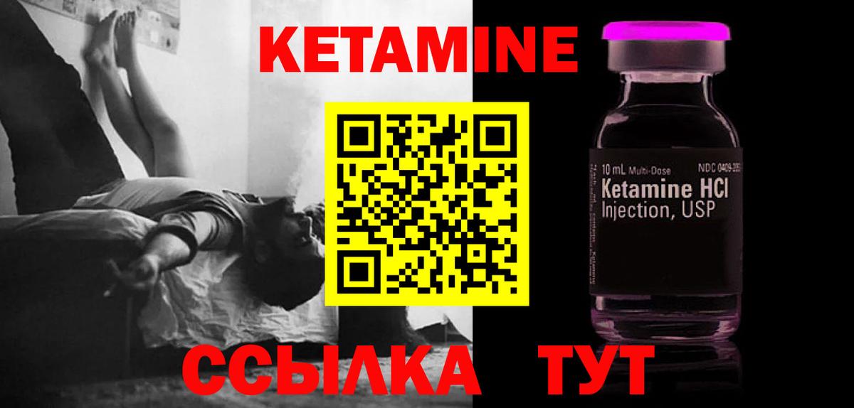 КЕТАМИН VHQ  Кетамин ketamine  Ирбит  Вход с VPN 