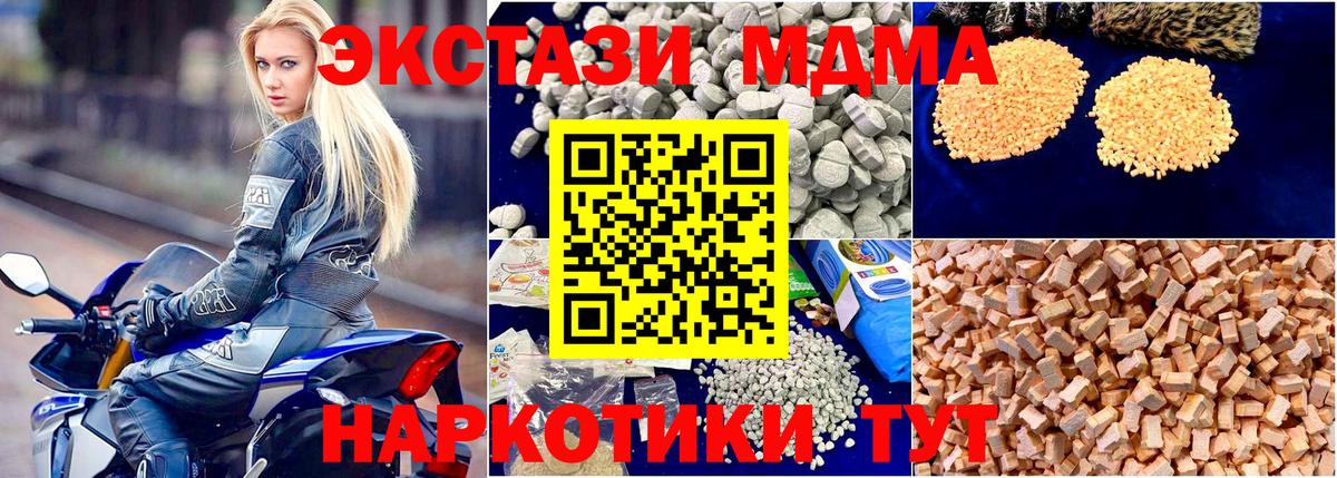 A-PVP СОЛЬ кристаллы  МЕТ  Вход с VPN  Меф   Ирбит  МАРИХУАНА  КОКАИН  ГАШ 