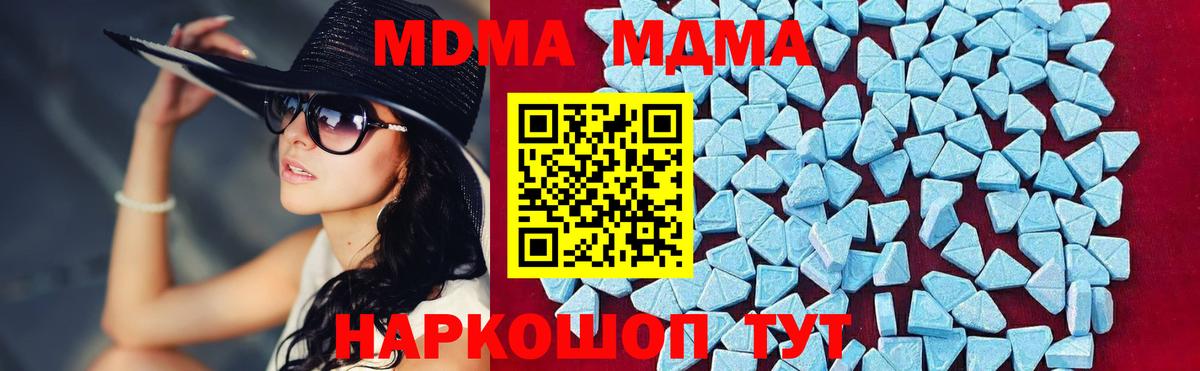 МДМА кристаллы Ирбит