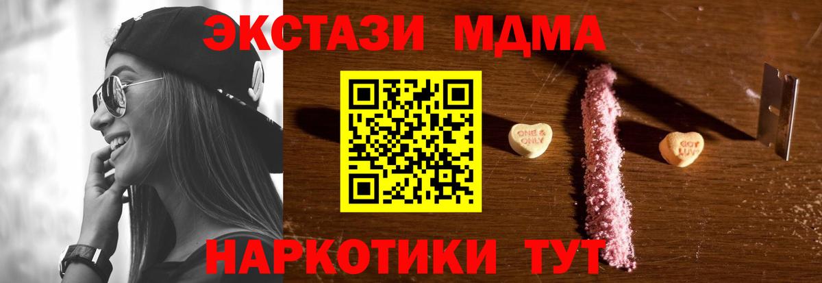 МДМА  MDMA VHQ  MDMA crystal  Вход с VPN  Ирбит 
