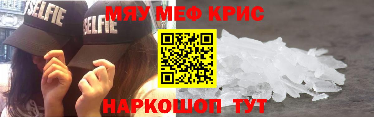 Меф мука  Вход с VPN  МЯУ-МЯУ 4 MMC  Ирбит 