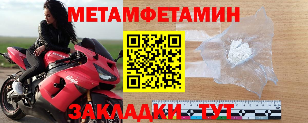 Первитин Декстрометамфетамин 99.9%  Первитин Декстрометамфетамин 99.9%  Вход с VPN  Ирбит 
