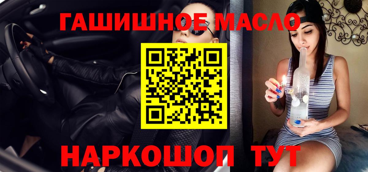 Дистиллят ТГК вейп с тгк Ирбит