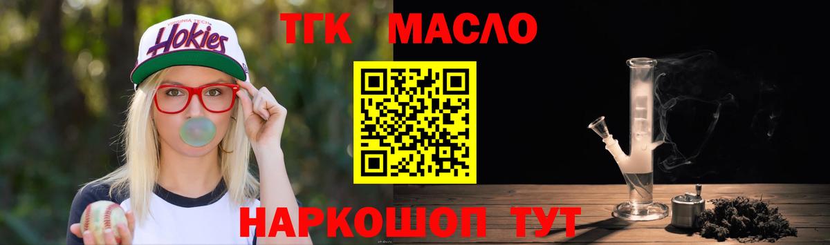 Дистиллят ТГК концентрат  Вход с VPN  хочу   Ирбит  Дистиллят ТГК жижа 