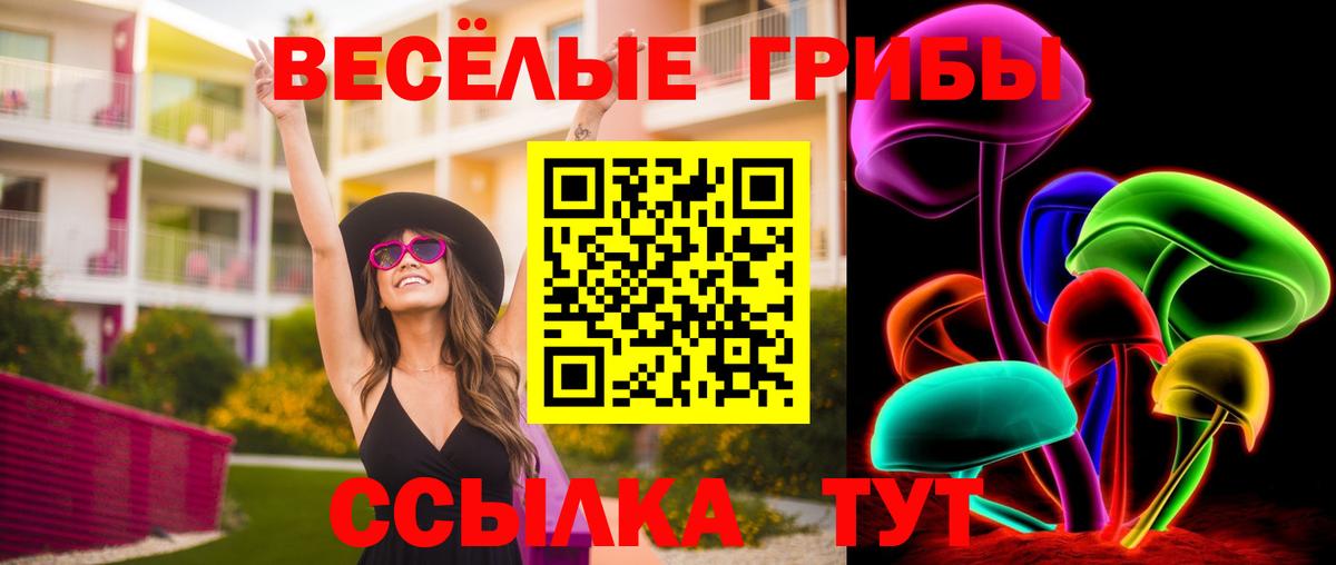 Галлюциногенные грибы мухоморы Ирбит